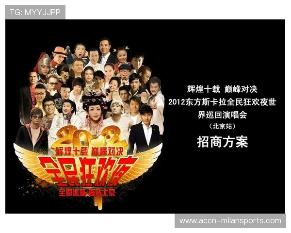 总决赛收视爆表:一场全民狂欢的巅峰对决