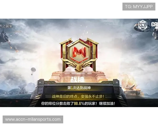 赛季末“战神”突围成功!开启荣耀新篇章